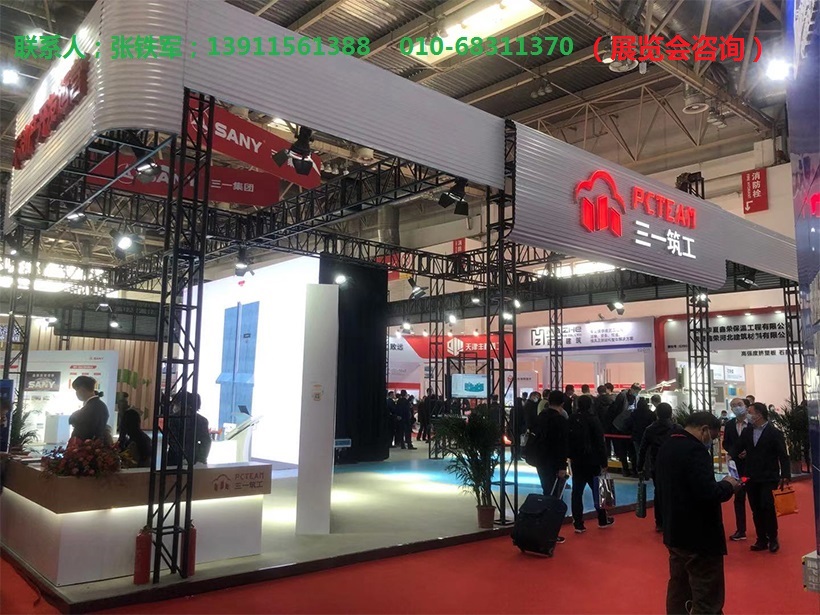 2023北京22屆新基建智慧城市建設(shè)博覽會(huì)