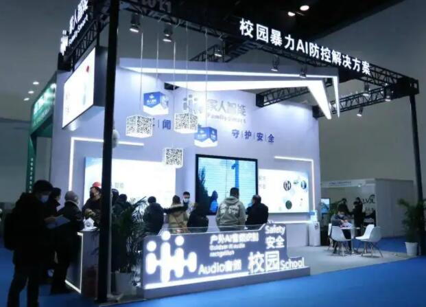 2023平安校園展|2023中國(guó)(北京)國(guó)際平安校園技術(shù)及設(shè)備展覽會(huì)