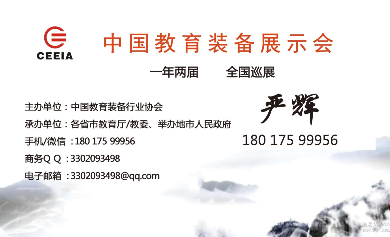 2023 職業(yè)教育科技創(chuàng)新成果 與數(shù)智實(shí)訓(xùn)裝備技術(shù)展覽會邀請函