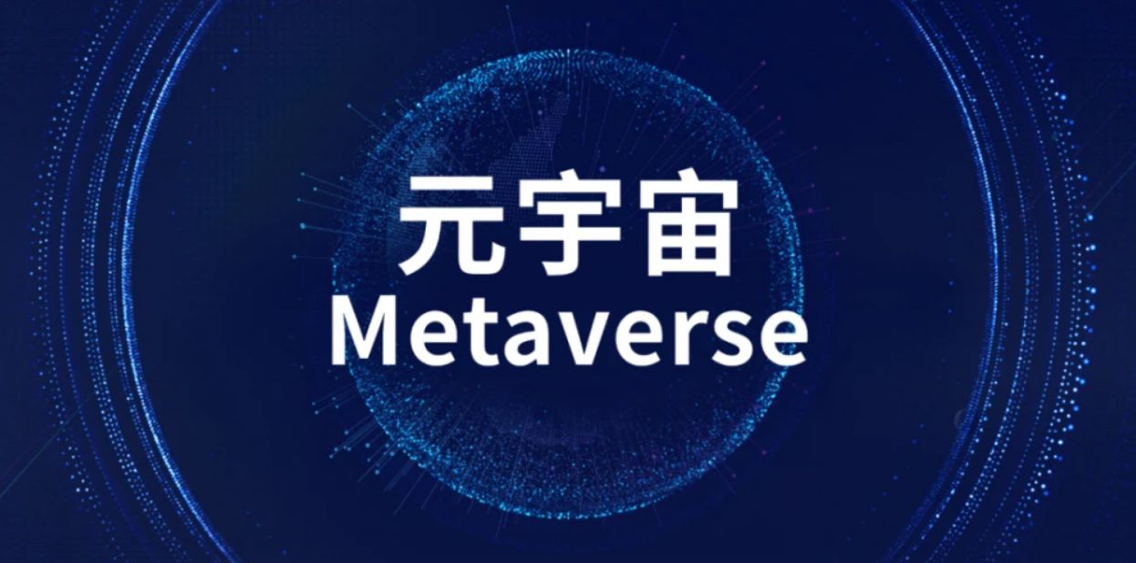2023廣州國際元宇宙展覽會