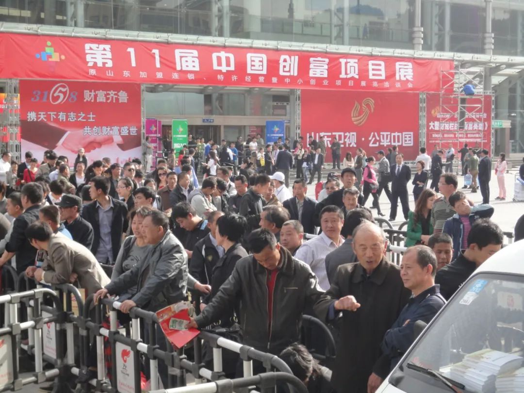 CRFE2023國際連鎖加盟展·濟(jì)南站 || 6月16-18日，濟(jì)南國際會展中心