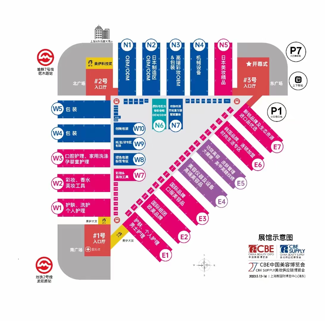 2024上海浦東美博會開始招展了