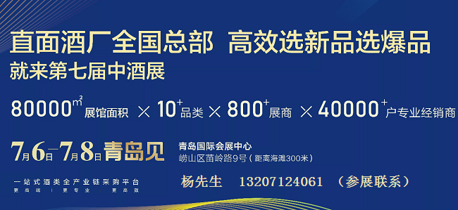 2023(第三屆)中國(guó)酒類加工機(jī)械與包裝設(shè)計(jì)展