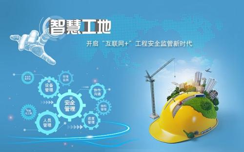 重磅新聞2023第十五屆上海國際智慧工地展覽會