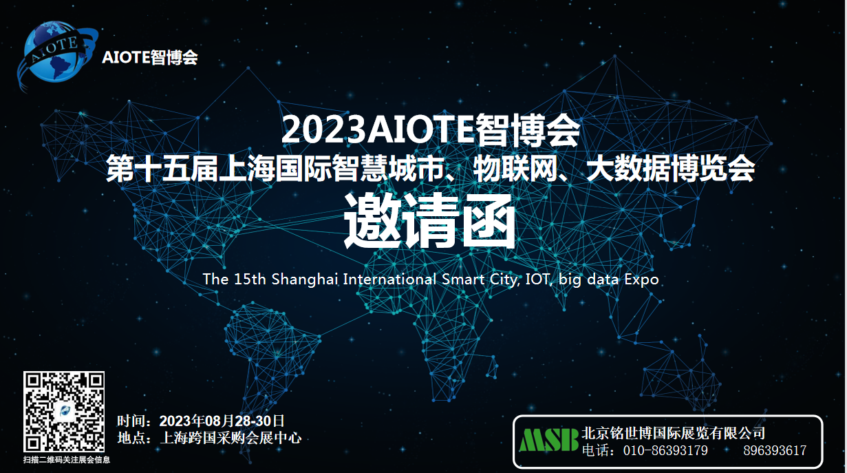 2023上海國際大數(shù)據(jù)產(chǎn)業(yè)博覽會