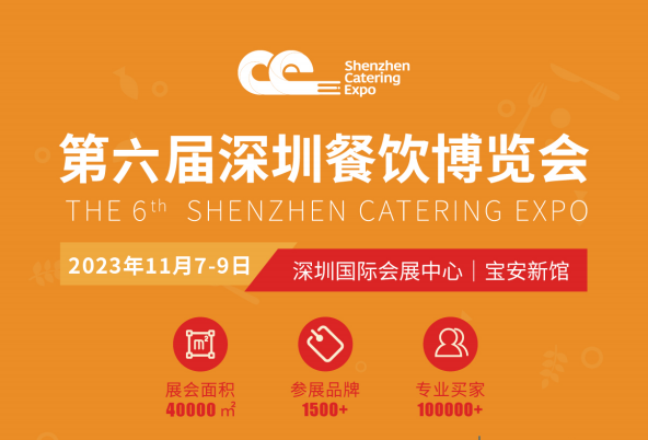 2023年中國（深圳）跨境電商展覽會
