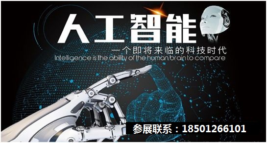 2023第十五屆上海國際人工智能展覽會