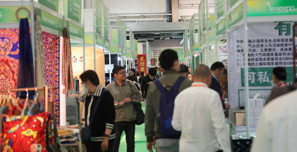 2023第21屆上海茶業(yè)博覽會
