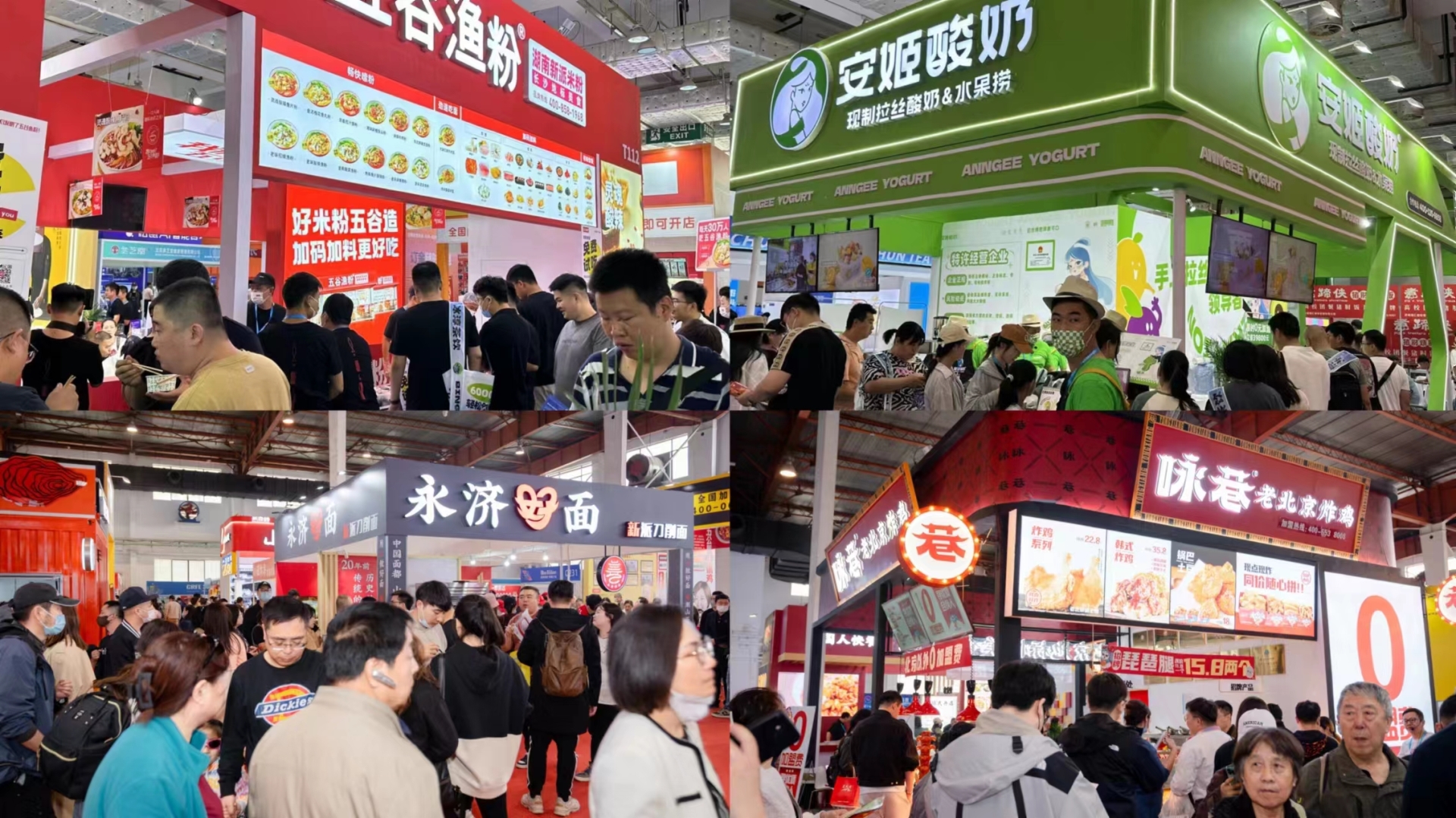 CRFE2023北京國際餐飲連鎖加盟展覽會