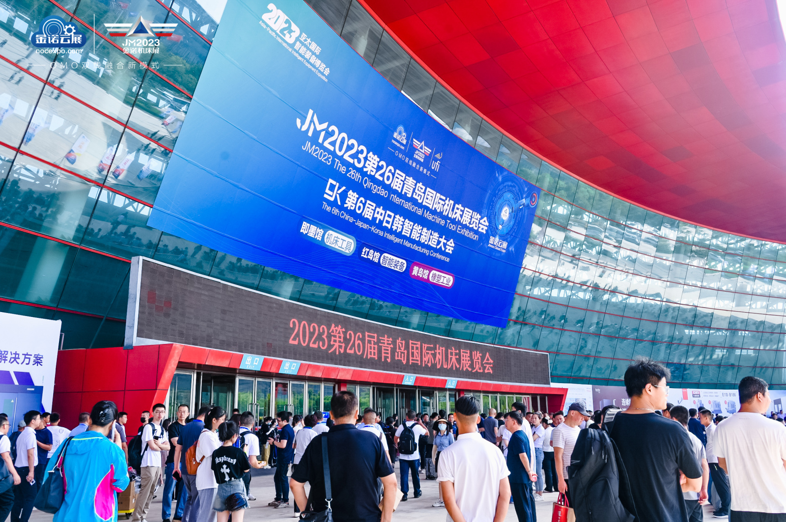 2024青島機床展,青島機床設(shè)備展,工業(yè)制造展覽會