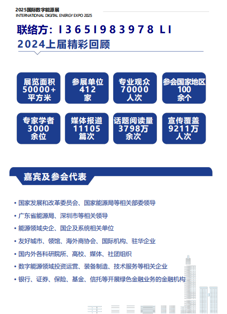 ??虛擬電廠+智慧電網(wǎng)!2025深圳儲(chǔ)能展破解能源調(diào)度難題