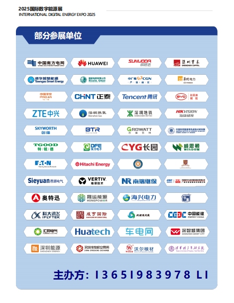 2025深圳電力電工展|智能電網(wǎng)展|輸變電設(shè)備展|電氣|低壓|變壓器|