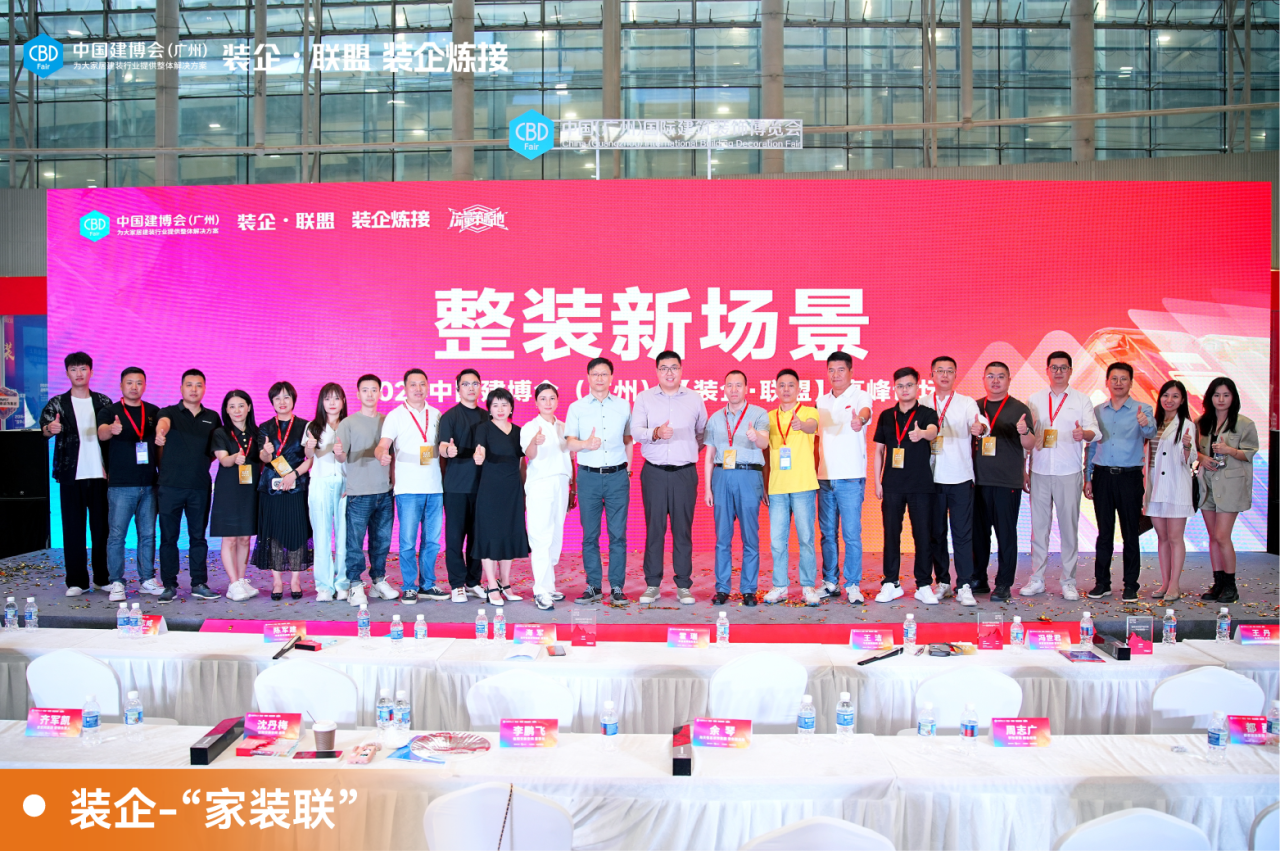 主辦官宣！2025廣州建博會(huì)暨第27屆廣州整裝設(shè)計(jì)展覽會(huì)【舉辦時(shí)間及展館】