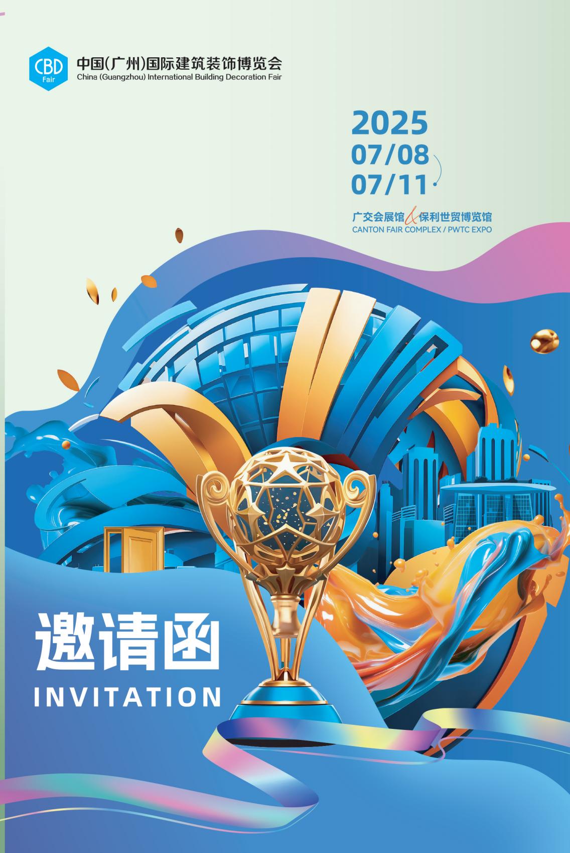 2025廣州全屋五金系統(tǒng)展|2025廣州建博會參展熱線：杜經(jīng)理 159-8989-1849（微信同號）
