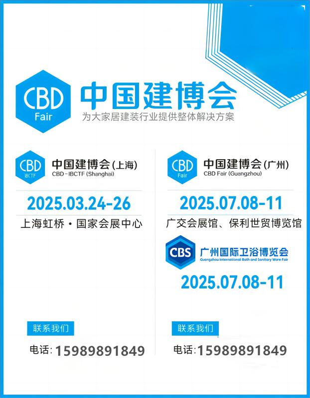 官方發(fā)布！2025廣州建博會(huì)【門(mén)窗戶外展區(qū)】展會(huì)招商全面啟動(dòng)