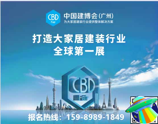官方發(fā)布！2025廣州建博會(huì)【戶外家居展區(qū)】展會(huì)招商全面啟動(dòng)