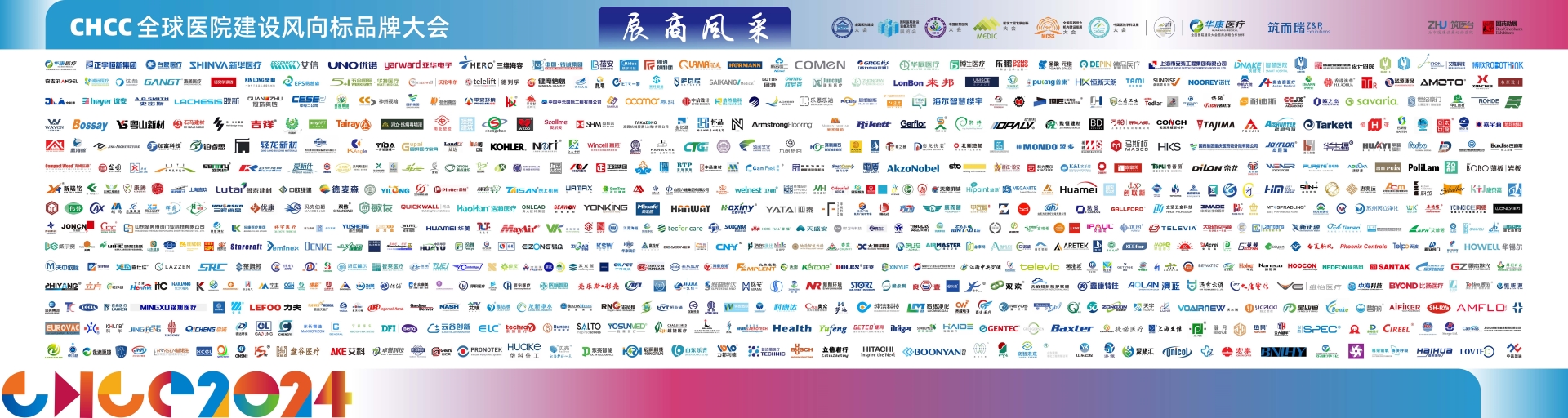 CHCC2025全國(guó)醫(yī)院建設(shè)大會(huì)2025中國(guó)醫(yī)用機(jī)器人應(yīng)用大會(huì)——倒計(jì)時(shí)5天！
