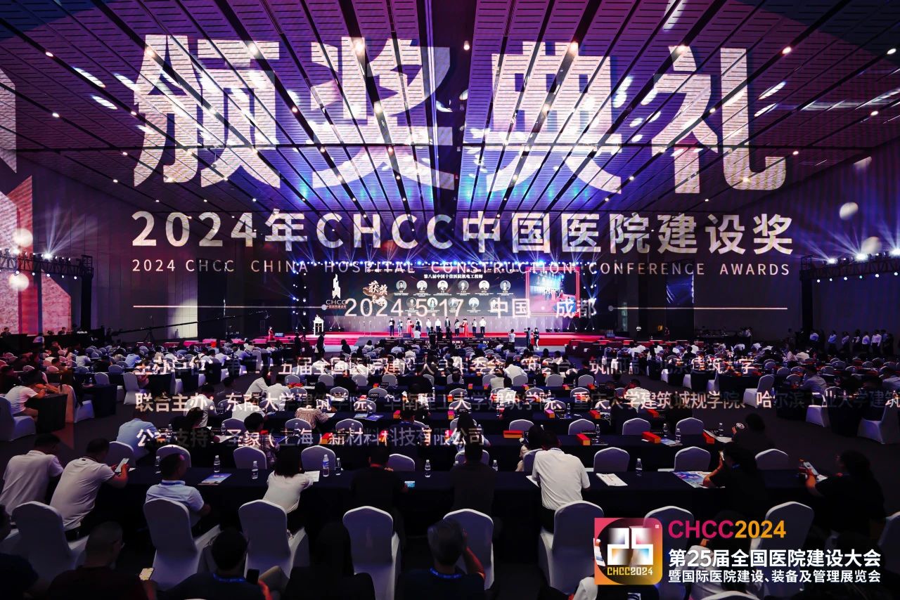 聚焦人工智能全場(chǎng)景應(yīng)用，第九屆中國(guó)智慧醫(yī)院大會(huì)|CHCC2025全國(guó)醫(yī)院建設(shè)大會(huì)即將啟幕~