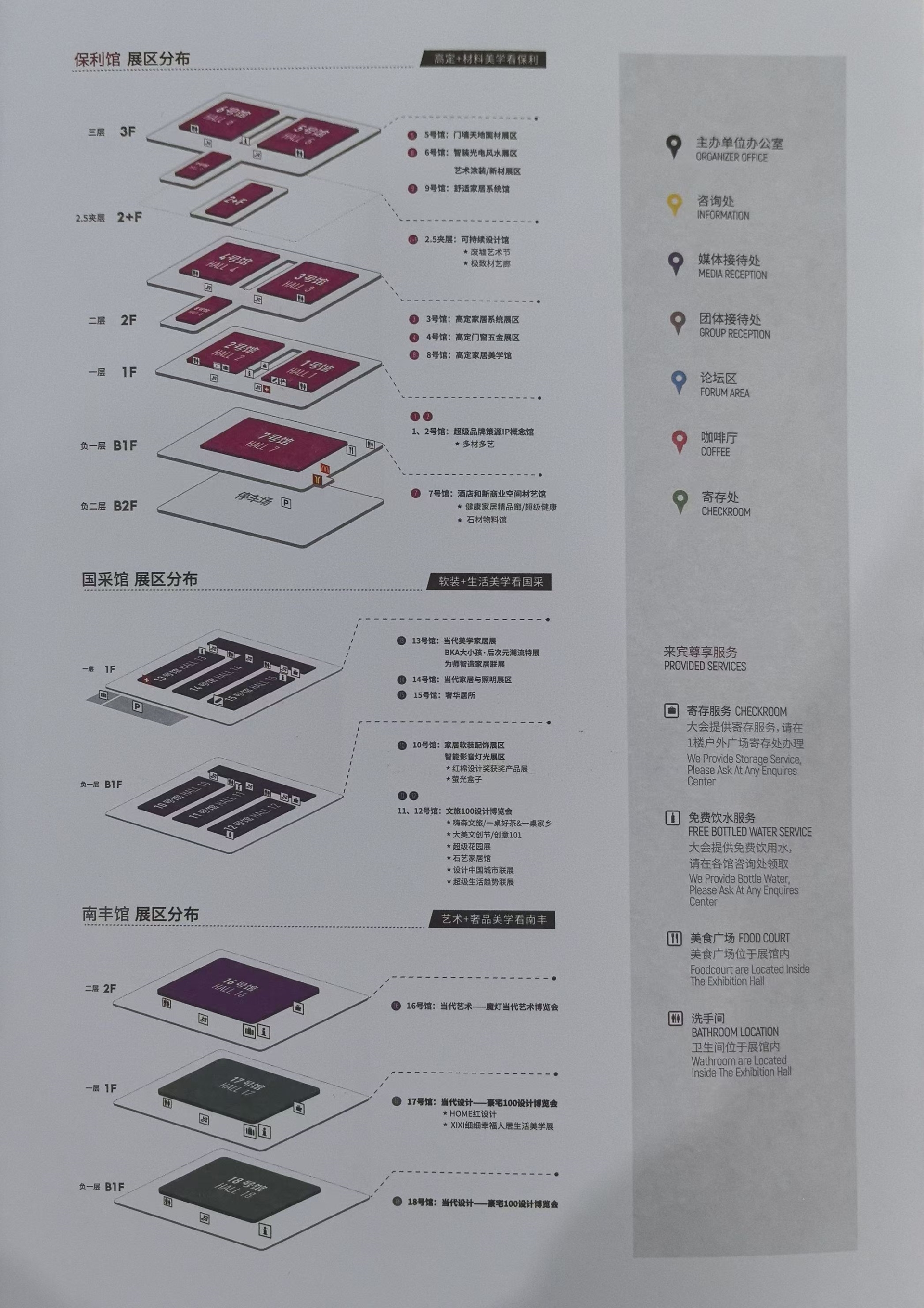 主題：親愛！2025廣州設(shè)計(jì)周x展會(huì)「展覽規(guī)模：18個(gè)展館」