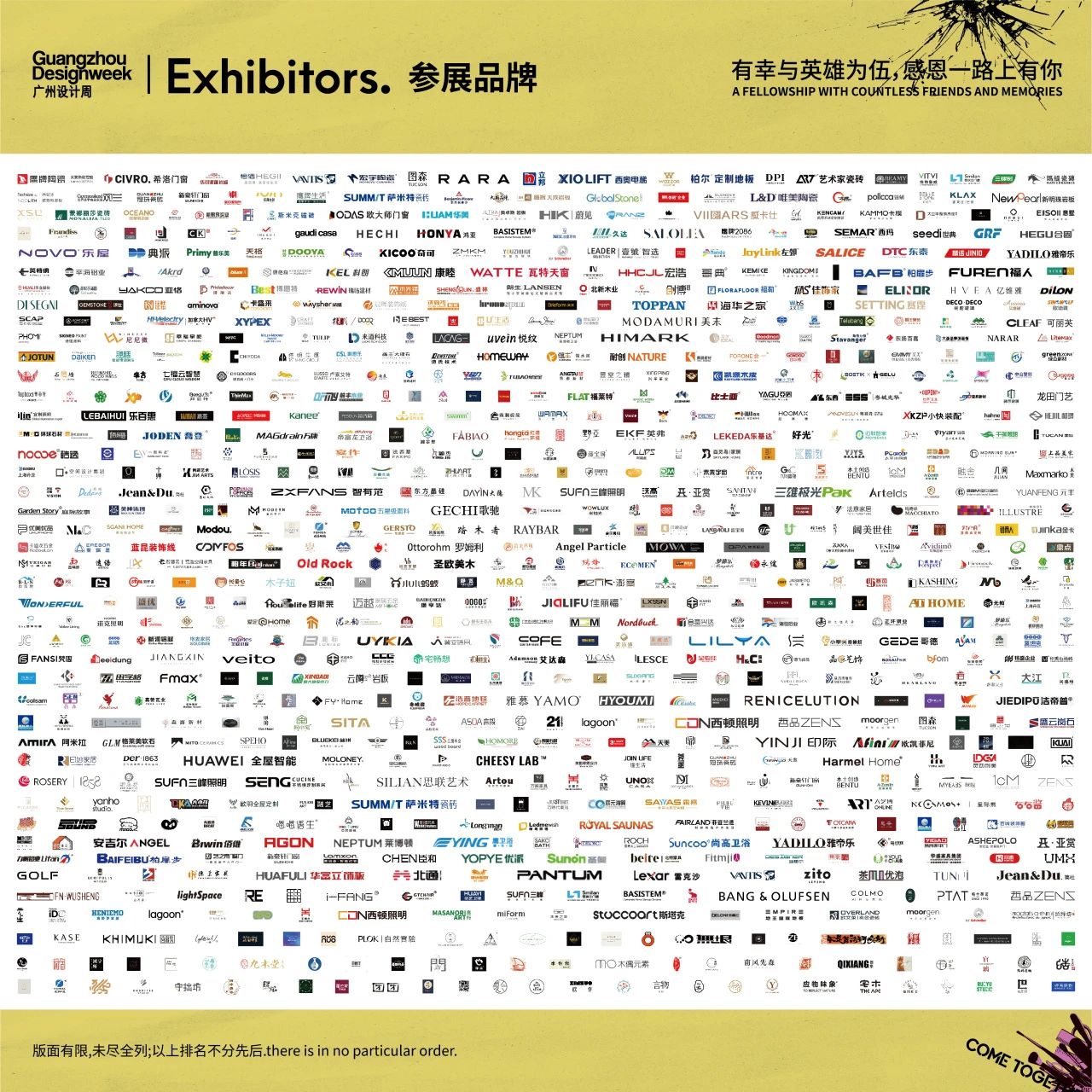 主題：親愛！2025廣州設(shè)計(jì)周x展會(huì)「40+超級(jí)策展」