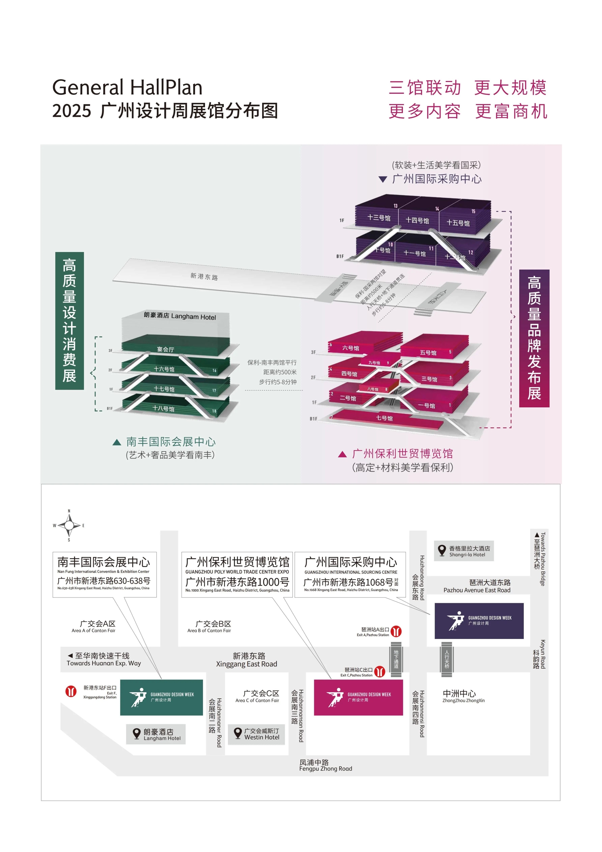 主題：親愛！2025廣州設(shè)計(jì)周x展會(huì)「展覽地點(diǎn)：廣州保利世貿(mào)博覽館+廣州國(guó)際采購(gòu)中心+南豐國(guó)際會(huì)展中心」